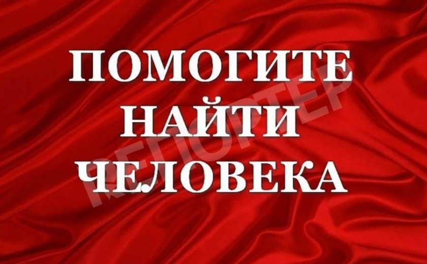 Ищем всем миром! Даниэль, отзовись!