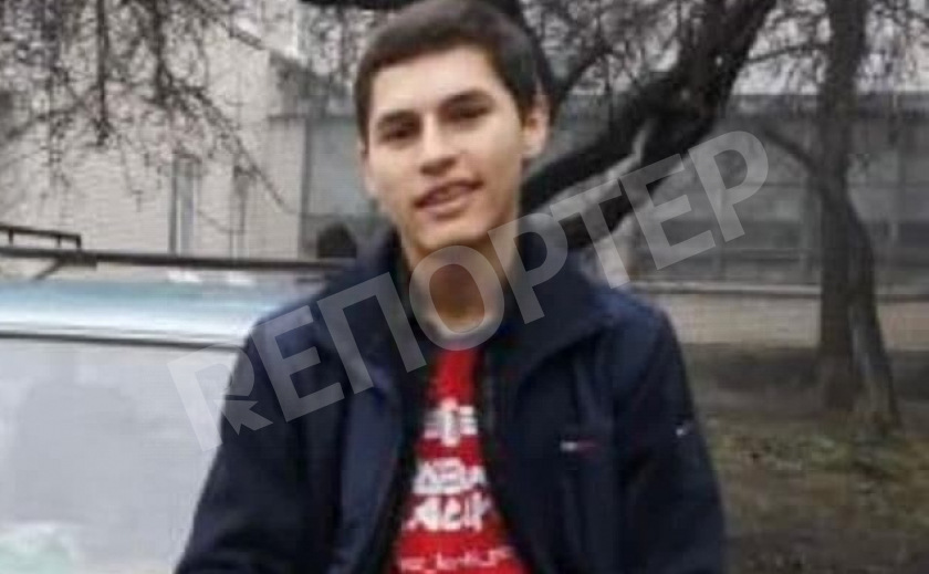 Ищем всем миром! В Днепре исчез 16-летний парень