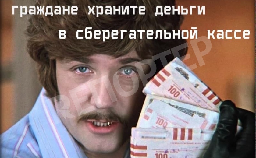 Повод - есть: за ЗК, сберкассы, купоны и Несси! Повод - есть: за ЗК, сберкассы, купоны и Несси!
