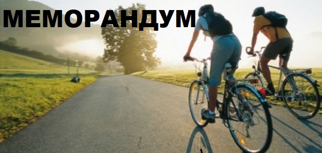 МЕМОРАНДУМ. Как живут вело-масоны Днепра во времена коронавируса