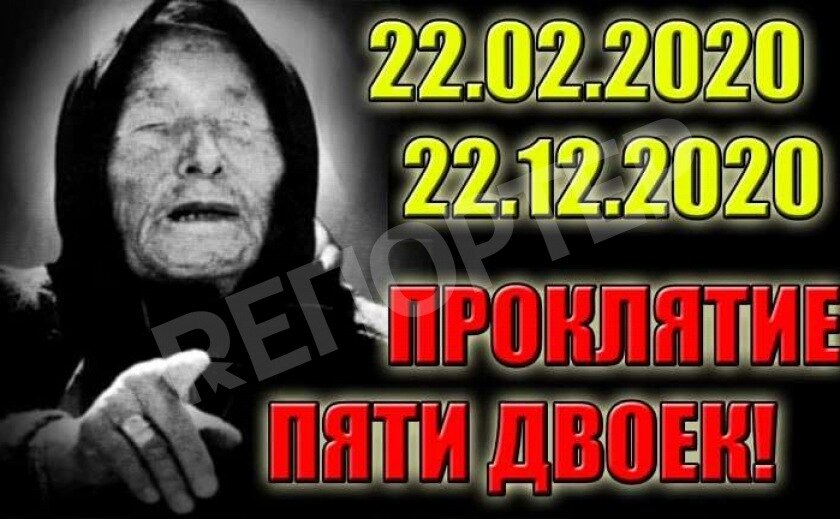 День пяти двоек. Во вторник, 22.12.2020, узнаем погоду на новый год и проверим предсказание Ванги ПОГОДА И ПРИМЕТЫ