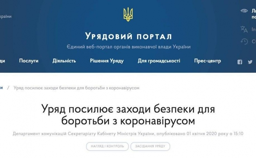 Антивирус. Кабмин: "Больше двух - не собираться!"