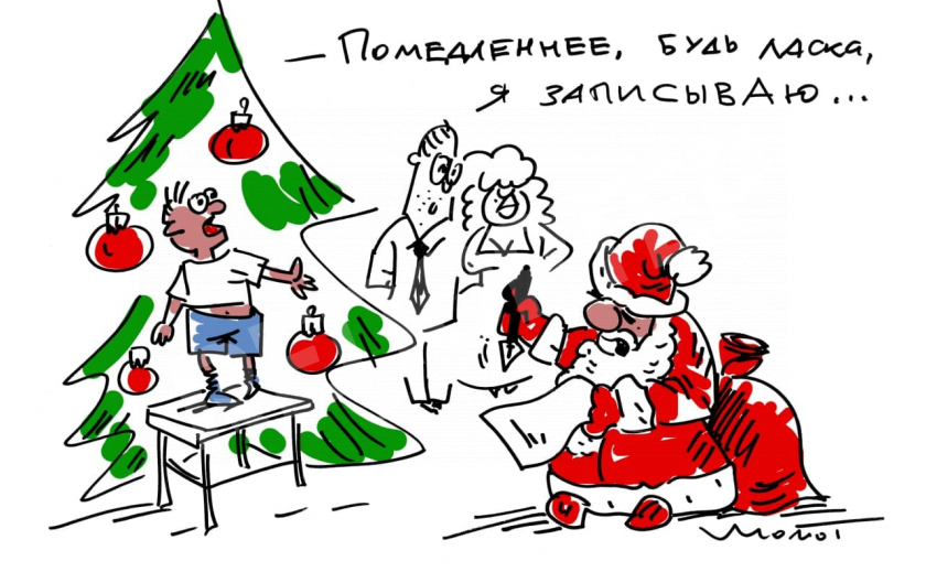 Новогоднее поздравление от редакции портала «Репортёр»