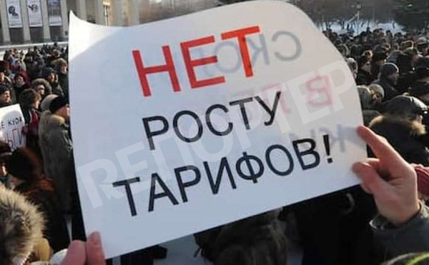 Днепряне митингуют против тарифов