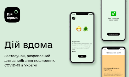Антивирус. Украинское приложение требует делать снимок по десять раз в день