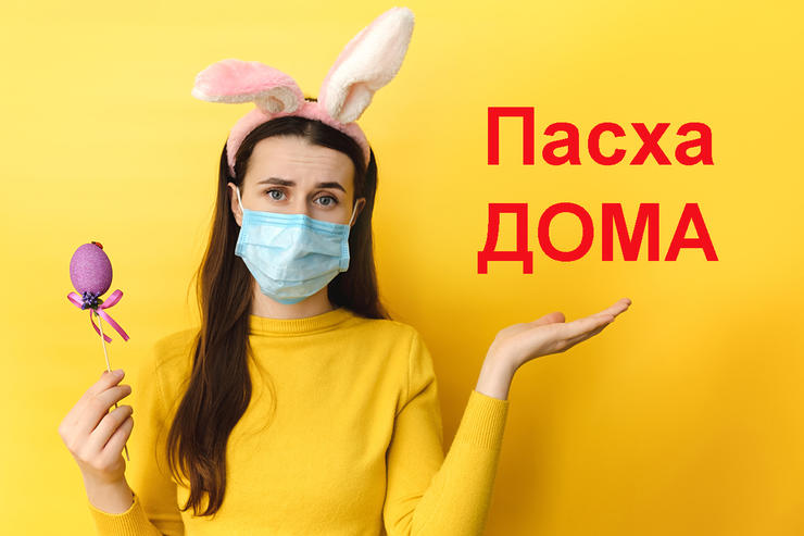 "Ашан" на Пасху работать не будет
