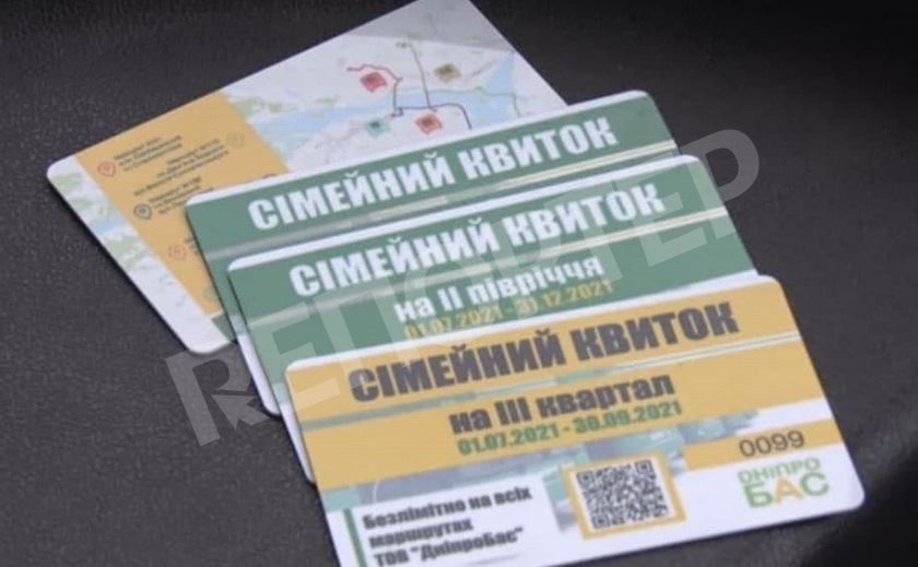 Теперь в днепровском транспорте можно ездить по «семейным билетам»