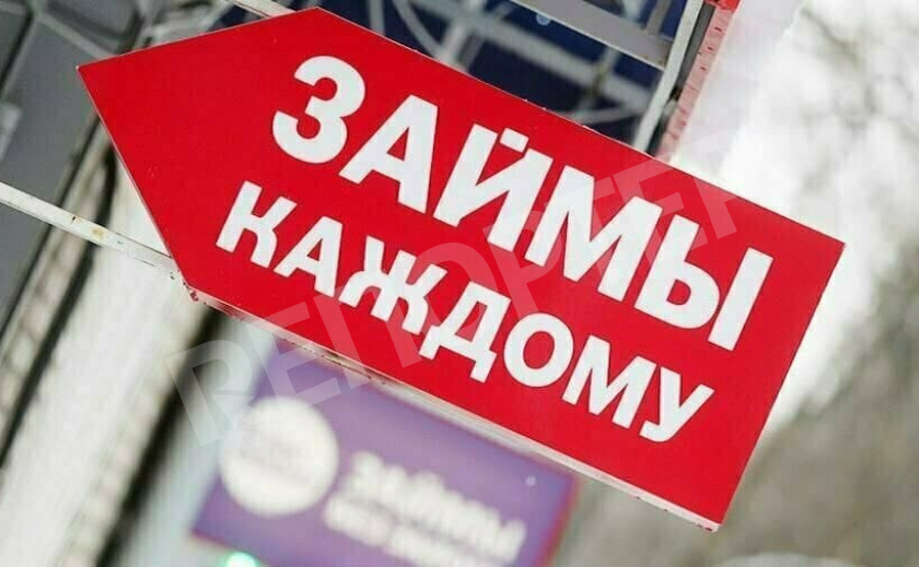 Конец кредитного беспредела? В Украине начали работать новые правила микрокредитования
