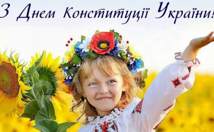 Dura lex sed lex… В Украине отмечают День Конституции