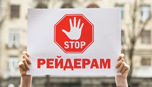 Кто и зачем пытается захватить Днепропетровскую экоинспекцию