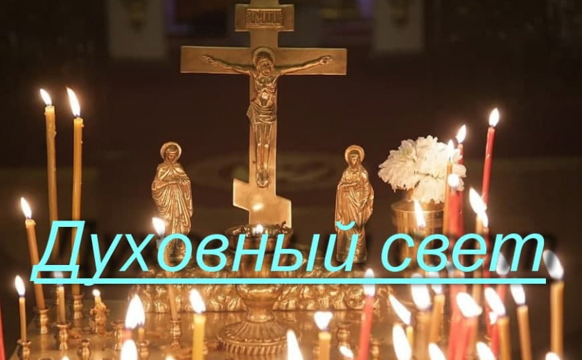 Православный мир. Миропомазание