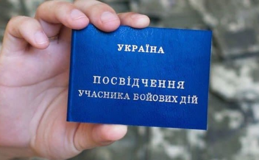 В Днепропетровской области командир роты торговал статусом УБД