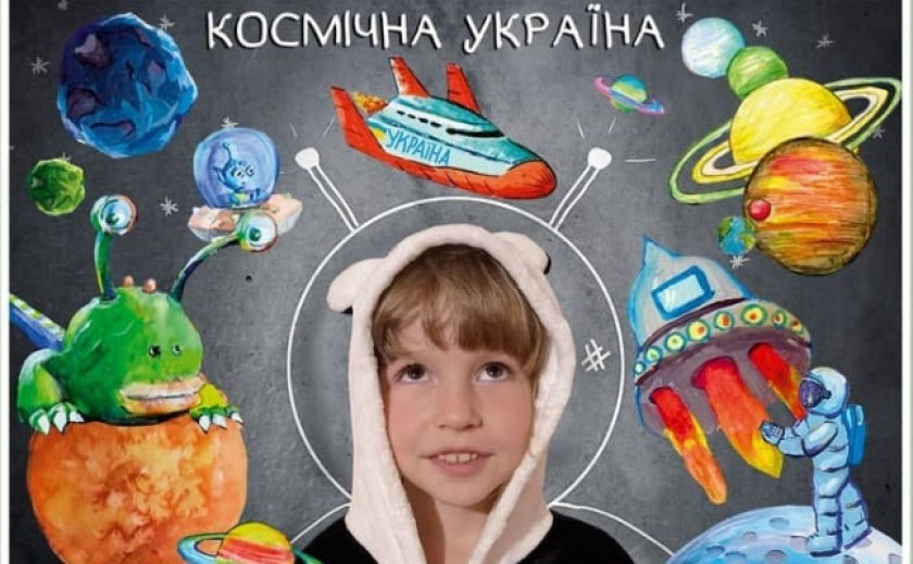 Аэрокосмический центр в Днепре проводит конкурс компьютерной графики «Украина космическая»