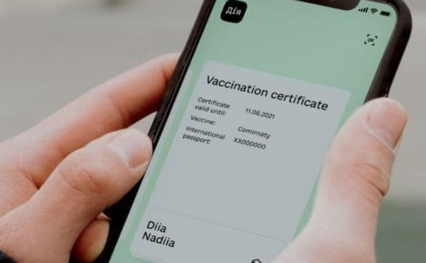 Из «Дії» теперь нельзя будет удалить сертификат о COVID-вакцинации