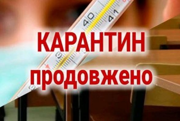 Кабмин принял решение о продлении карантина в Украине до 11 мая