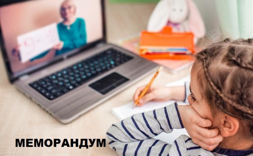 МЕМОРАНДУМ. В будущем вся сфера образования перейдет на «дистанционку»?