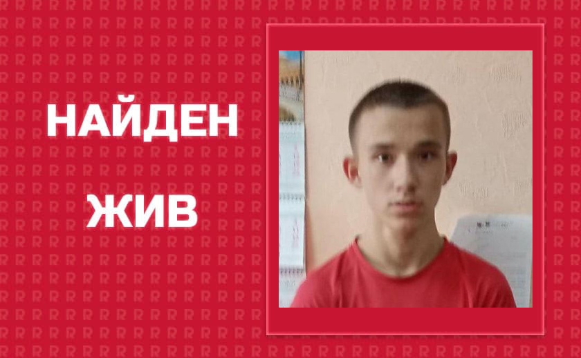 В Днепре разыскали пропавшего 15-летнего Ивана Кузина: подробности