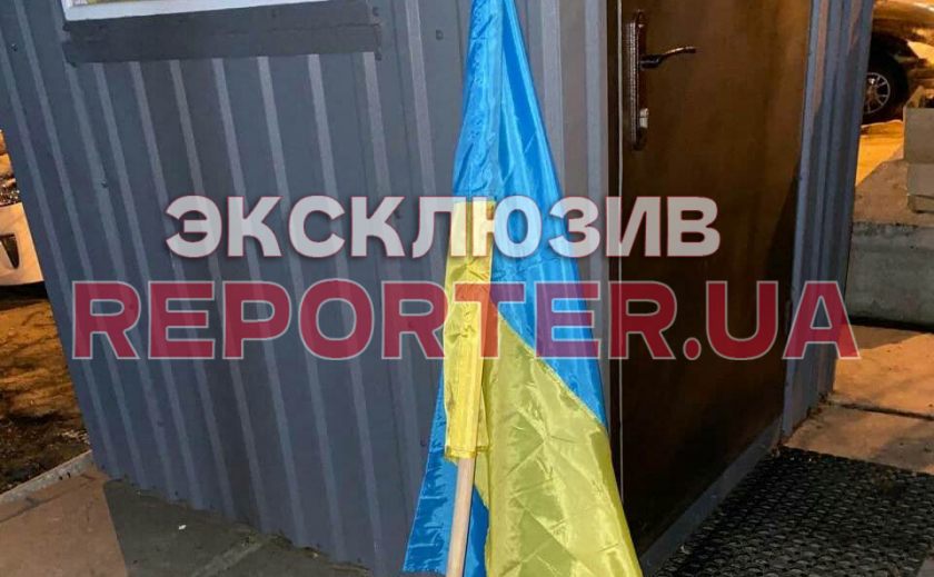В Днепре агрессивные мужчины сняли флаг Украины со здания