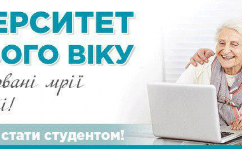 Старшее поколение днепрян уходит в виртуальную реальность