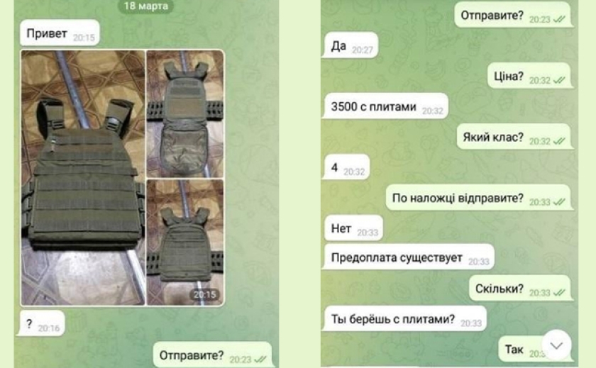 Обманул свыше 50 человек: Киберполиция Днепропетровщины разоблачила лже-торговца военной амуницией