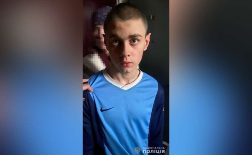 РОЗЫСК: в Днепропетровской области пропал 15-летний подросток