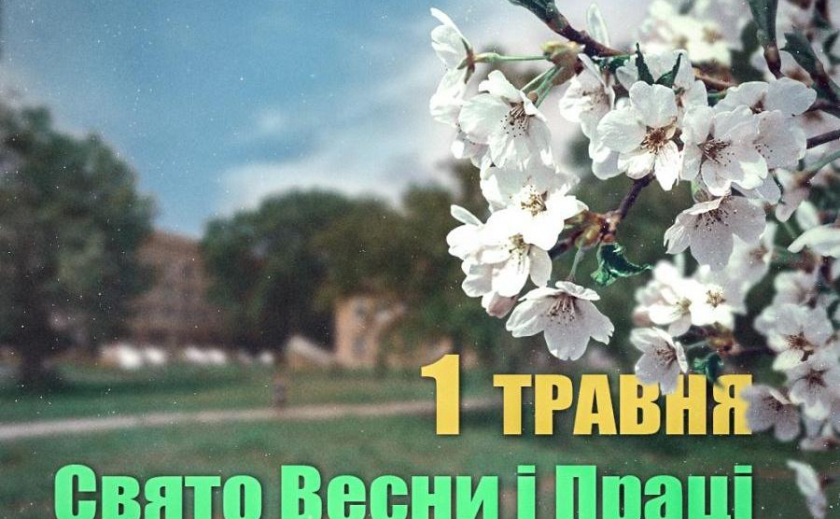 Гуляем! Как наша Украина отмечает День весны и труда