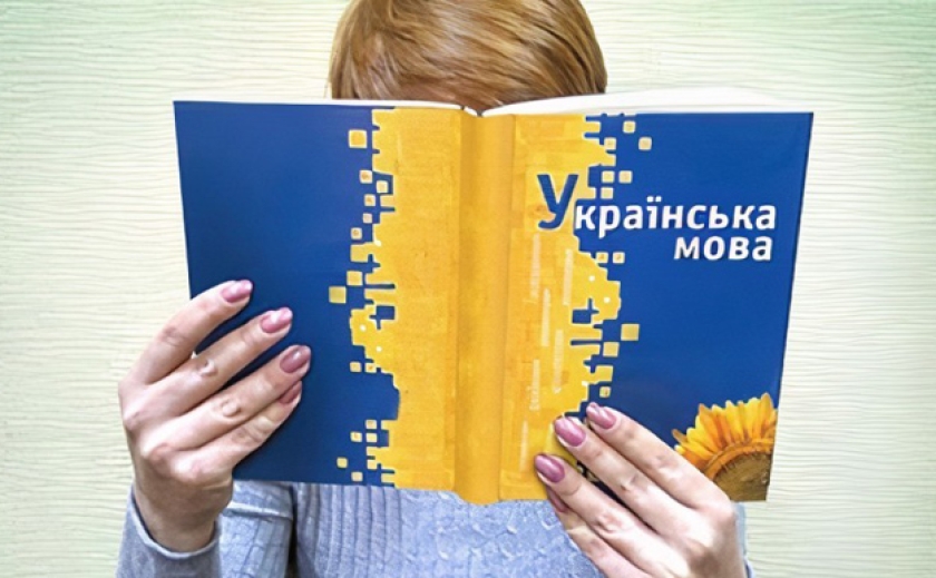 Покращуємо українську мову: перелік курсів на Дніпропетровщині