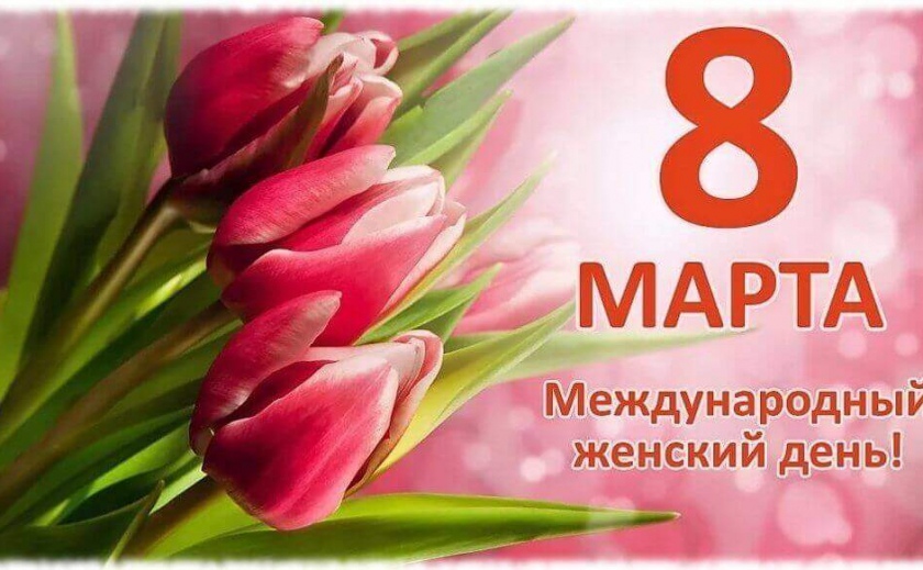 История праздника. Почему появился Международный женский день ФОТО