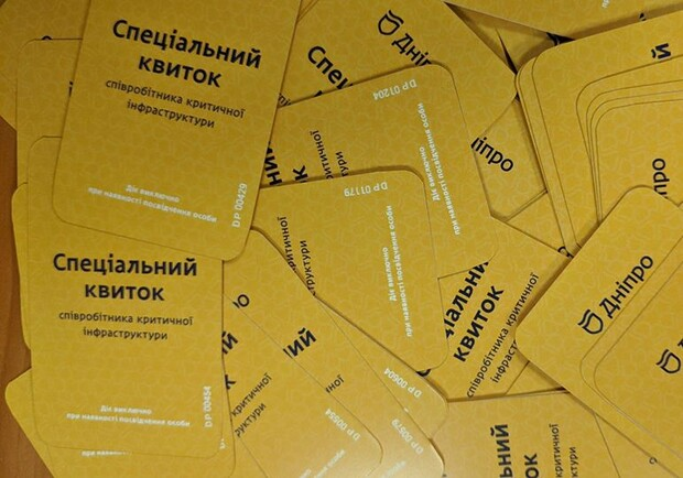 Не упусти возможность! Как получить спецбилет на проезд в Днепре