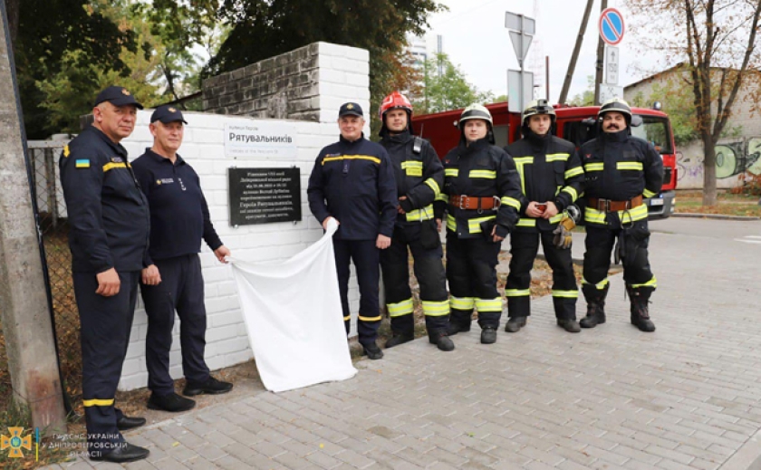 Замість Володі Дубініна: В Дніпрі перейменували вулицю на честь рятувальників