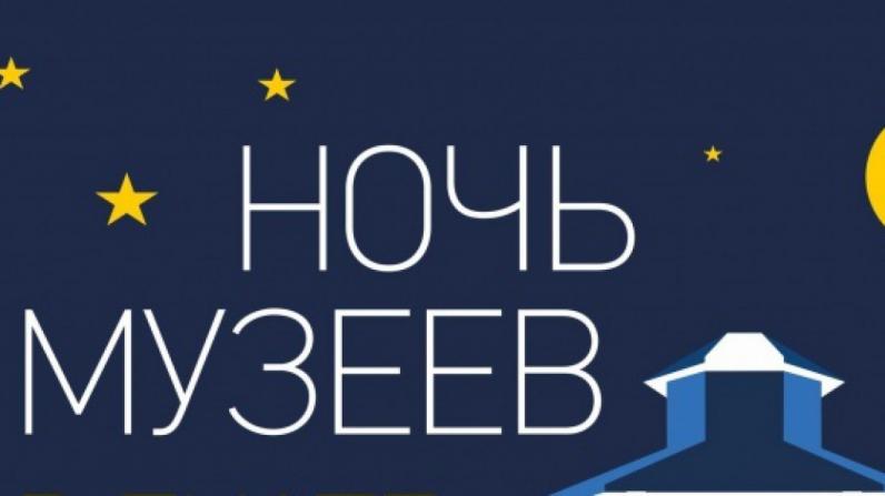 Единственные в Украине! На Днепропетровщине состоится виртуальная «Ночь музеев»
