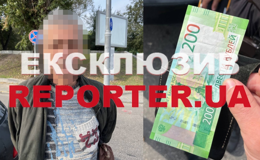200 рублів та телефонні номери громадян РФ: правоохоронці Дніпра затримали підозрілого чоловіка