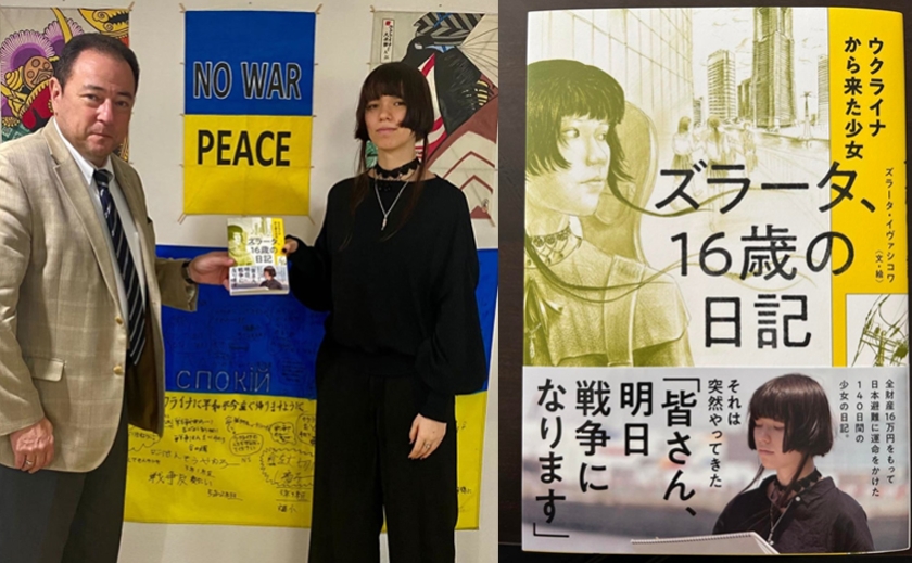 Дівчина з Дніпра випустила в Японії книгу про рідне місто та війну