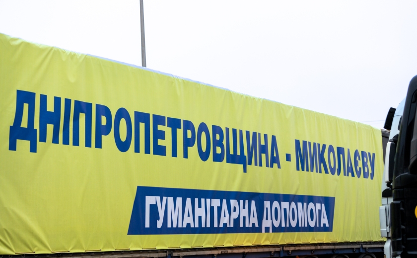 Дніпропетровщина передала Миколаївській області 120 тонн продуктів