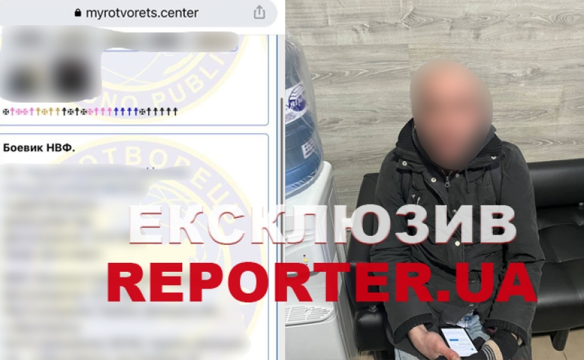 Конфлікт з пістолетом: В Дніпрі затримали уродженця Донеччини, який є в базі сайту «Миротворець»