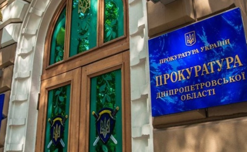 Прокуратура Дніпропетровської області запобігла переплаті з бюджету 90 млн. грн. чиновниками Дніпра та облдержадміністрації