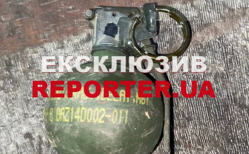 В центрі Дніпра біля будівлі облдержадміністрації нацгвардійці знайшли гранату