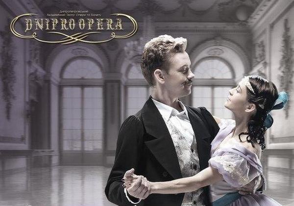 Как же так - спектакль в днепровском театре есть, а балета такого нет?