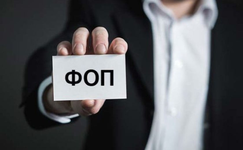 Українським підприємцям хочуть дозволити працювати без реєстрації ФОП
