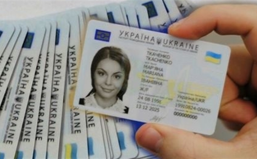 Українці можуть оформити ID-картку незалежно від місця реєстрації