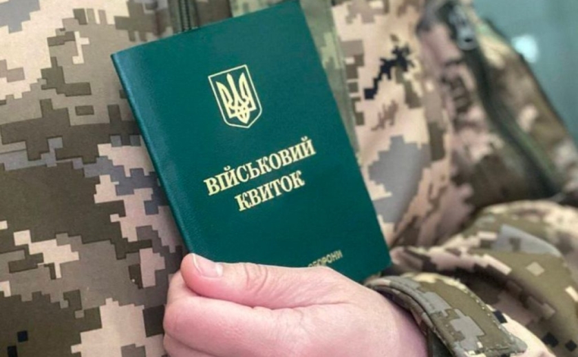На роботу чи навчання в Україні – тільки через військкомат