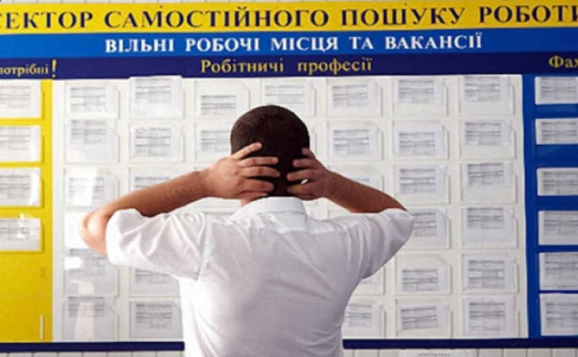У Дніпропетровській області працевлаштовують тих, хто залишився без роботи