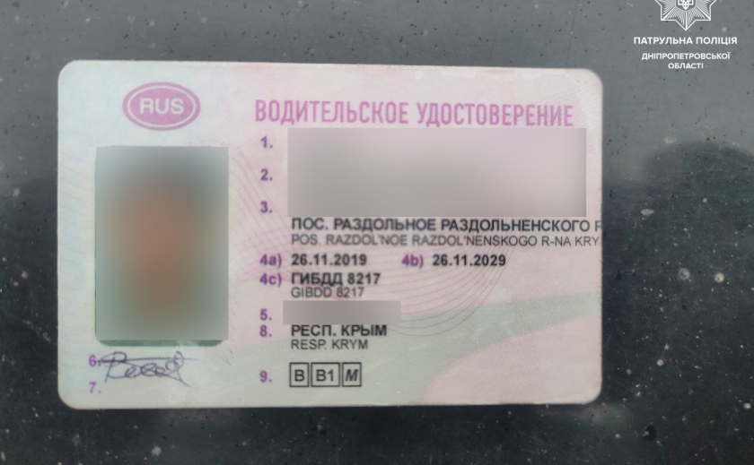 Був під алкоголем і з документами незаконного кримського ГІБДД: на блокпості області затримали водія