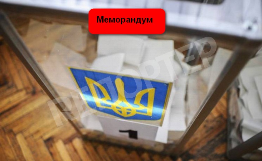 Меморандум. Кто перед выборами бодается за власть в Днепре