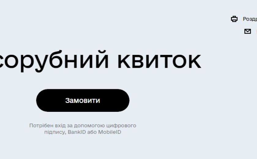 Українці зможуть онлайн оформити дозвіл на вирубку деревини