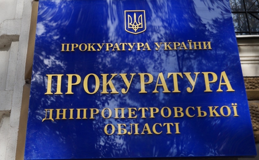 На Дніпропетровщині прокуратура повернула 16 га земель навчального закладу