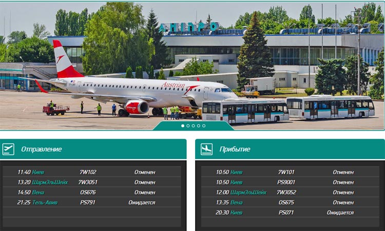 В Днепровском аэропорту 8 марта отменили все взлеты и посадки