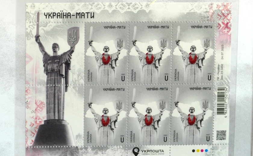 На Дніпропетровщині до Дня Незалежності презентували нову марку