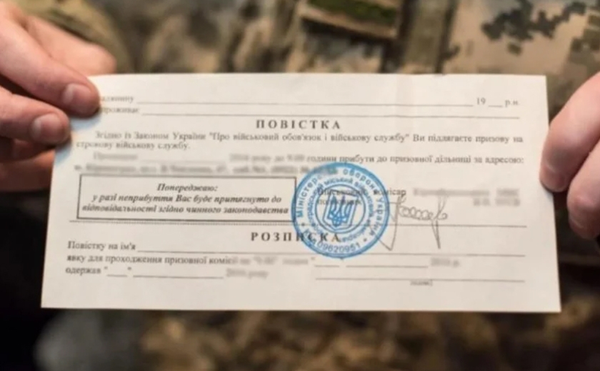 Проігнорував повістку: на Дніпропетровщині засудили ухилянта