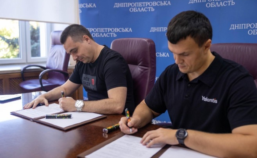Дніпропетровська ОВА підписала меморандум з національною IT-компанією